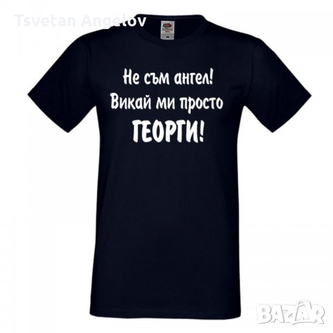Мъжка тениска Георгьовден Не съм ангел ГЕОРГИ, снимка 2 - Тениски - 32644345