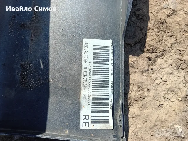 Задна броня и прагове за БМВ F 32 33 36, снимка 6 - Части - 47311558