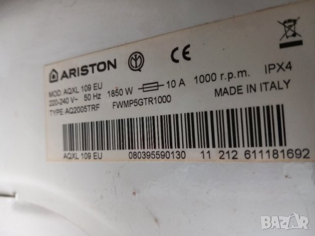 Продавам основна платка за пералня Hotpoint-Ariston AQXL 109, снимка 3 - Перални - 43695477