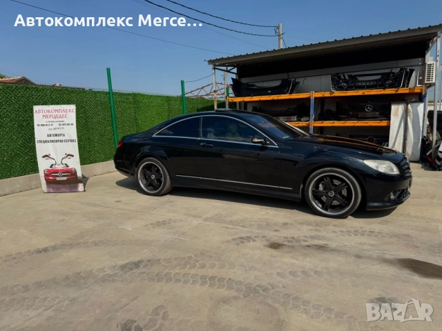 Mercedes CL500 (W216) *НА ЧАСТИ*, снимка 5 - Автомобили и джипове - 51821985