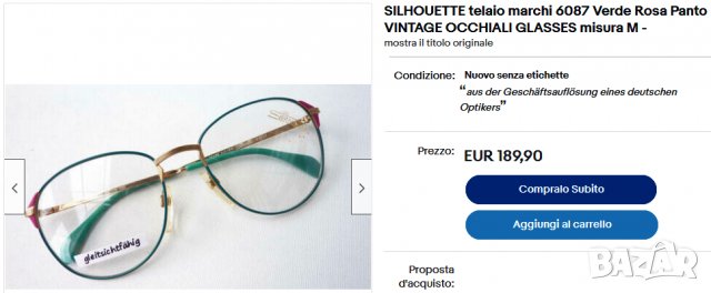 Silhouette - оригинални очила за рамки , снимка 9 - Слънчеви и диоптрични очила - 36717507