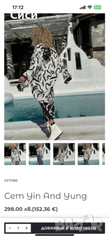 Сет на Джофра/Djofra, снимка 2 - Комплекти - 50656726