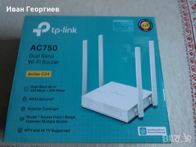 TP Link Archer C24, снимка 3 - Рутери - 47338364