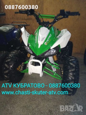 Нови ATV/АТВта 110/125/150/200/250/250/300/350сс - налични на склад в София. КУБРАТОВО, снимка 10 - Мотоциклети и мототехника - 26891171