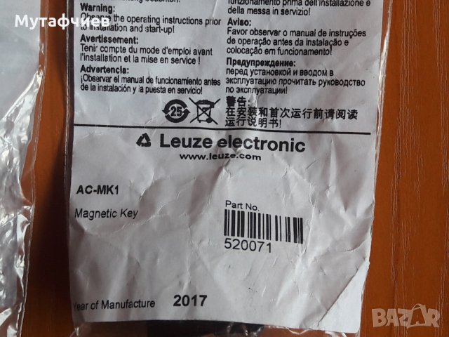 Адаптер Leuze AC-MK1, снимка 2 - Друга електроника - 27038254