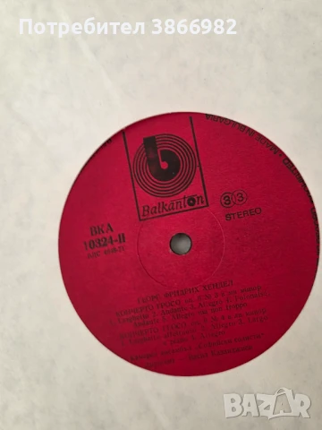 (Balkan Ton) Само 3а ценители: 5 Стари Грамофонни Плочи на Хендел, снимка 4 - Грамофонни плочи - 51136749