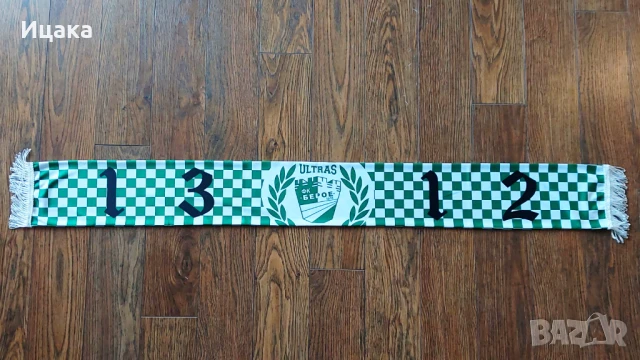 Шал на Берое, снимка 8 - Футбол - 50230059