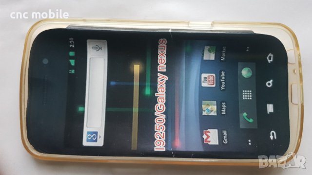 Samsung Galaxy Nexus - Samsung GT-I9250 - Samsung I9250 калъф - case, снимка 10 - Калъфи, кейсове - 17427774