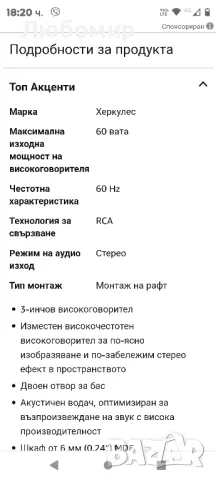 Hercules DJMonitor 32: 2 x 15 вата RMS високоговорители за активно наблюдение

активни , снимка 9 - Тонколони - 47653398