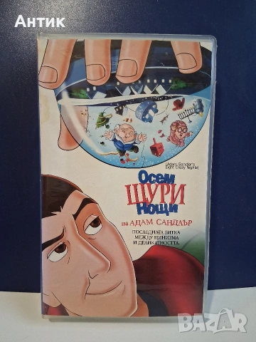 Видеокасета VHS Осем Щури Нощи на Адам Сандлър 