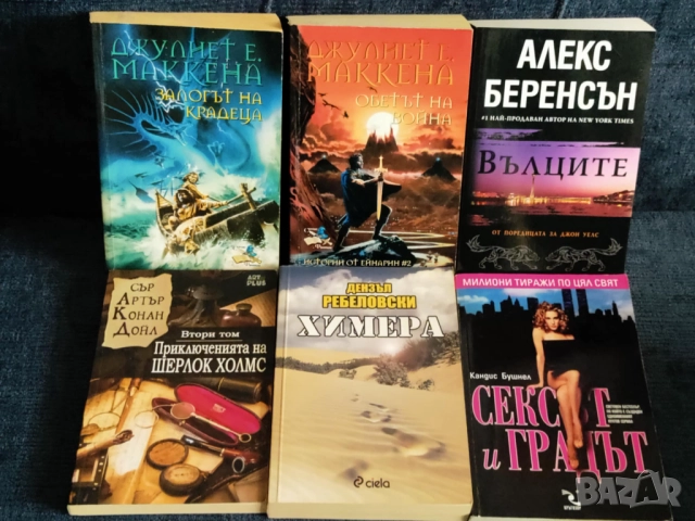 Книги по 4 лв.