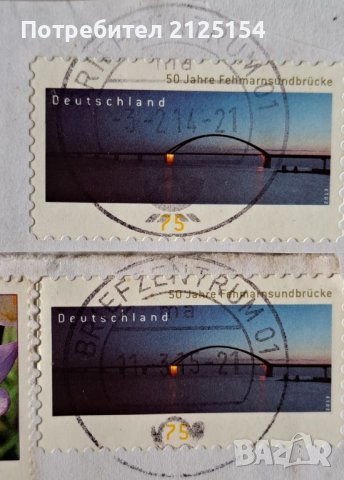 Пощенска марка Германия-куриоз., снимка 3 - Филателия - 43240473
