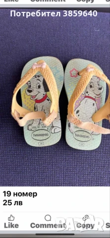 Оригинални детски чехли Havaianas номер 19