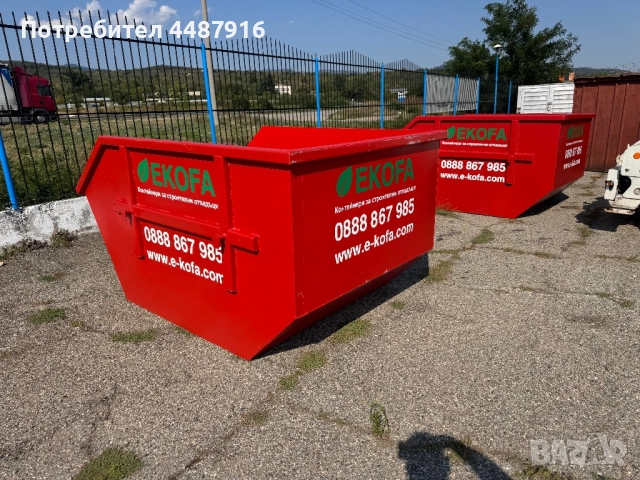 Контейнер за строителни отпадъци под наем 