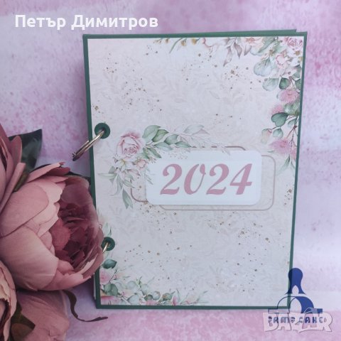 Планер за 2024 година , снимка 1 - Арт сувенири - 43015000