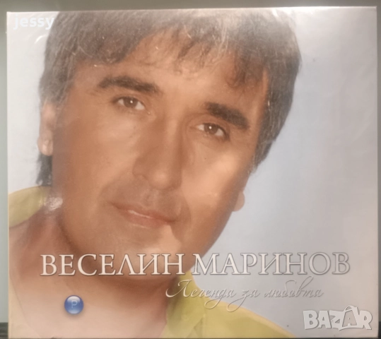 Веселин Маринов - Колекция от дискове 2, снимка 5 - CD дискове - 42865967