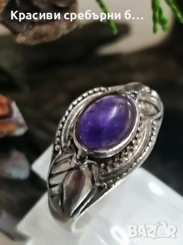 Сребърен пръстен с аметист 18.80мм 