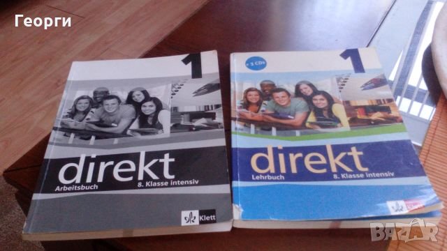 Direkt Lehrbuch Учебници по немски език  и учебна тетрадкалот