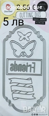 Щанци за изрязване и релеф DecoTime различни видове #2, снимка 17 - Други - 45943195