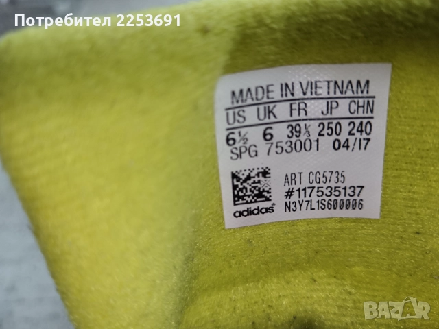 Кожени кецове Адидас 39 1/3, снимка 6 - Детски маратонки - 52028402