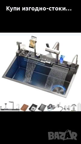 Смарт мивка за кухня, снимка 2 - Мивки - 51571660