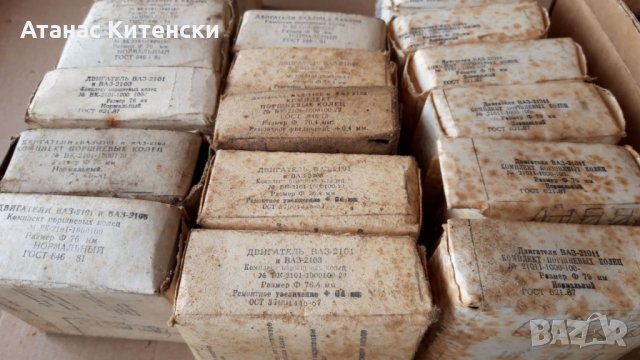 Части за Москвич и Лада, снимка 11 - Части - 32475486