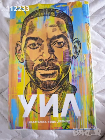 "Уил" Уил Смит,Марк Менсън