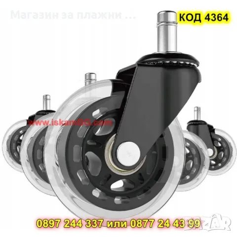 Комплект от 5 колела за офис стол - КОД 4364, снимка 3 - Столове за офис - 49280858