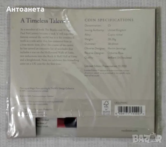 2 x 5 паунда колекционерски, снимка 4 - Нумизматика и бонистика - 49108312