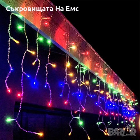 12метра Коледни Светлини Тип Завеса  Подходящи и за Външни Условия  Контролер с 8режима на Светене  