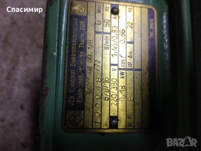 Моторедуктор фланцови 0,18kw на 670 об изхо обор 42, снимка 3 - Електродвигатели - 43702096