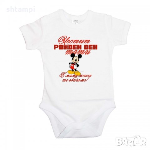 Бебешко боди честит рожден ден тати мики маус - ЧЕРВЕН, снимка 5 - Бодита за бебе - 33069607