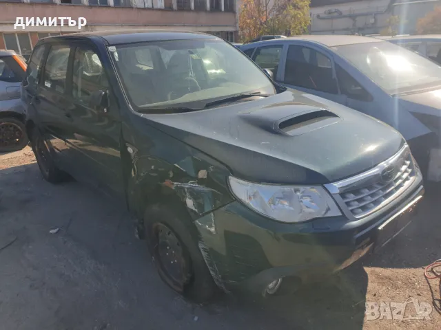 Subaru Forester 2.0d 150кс на части, снимка 6 - Автомобили и джипове - 47855673