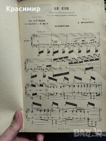 LE CID 1885 г .555 Страници., снимка 3 - Други - 52256928