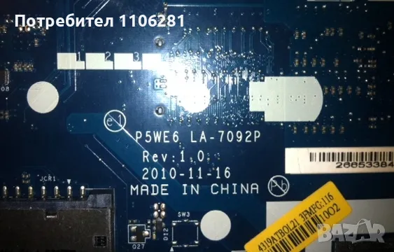 Дънна платка P5WE6 LA-7092P за Acer's Aspire 5250 5253, снимка 3 - Части за лаптопи - 49468138