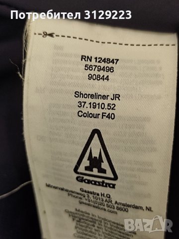 Gaastra Jacket S, снимка 5 - Якета - 38581549