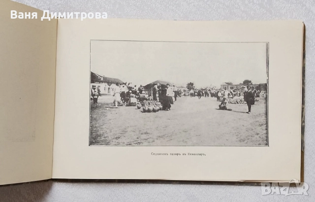 Дели-Ормана в картини. Фотографически снимки , снимка 4 - Други - 52268561