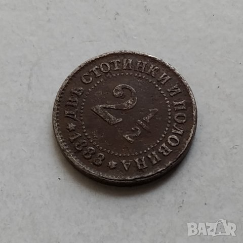 2 1/2 стотинки 1888г