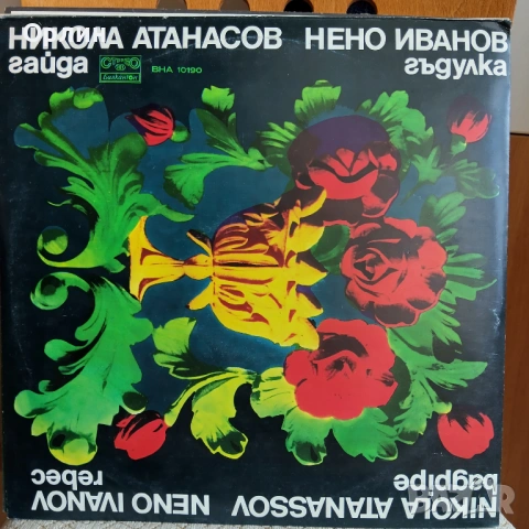 Нови грамофонни плочи с народна музика 17, снимка 18 - Грамофонни плочи - 53444583