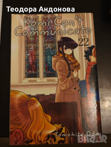 Последователни манги , снимка 4 - Списания и комикси - 52743434