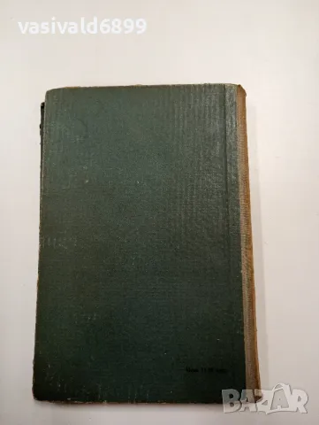 Иван Иванов - Консервативна гинекологична терапия , снимка 3 - Специализирана литература - 47803650