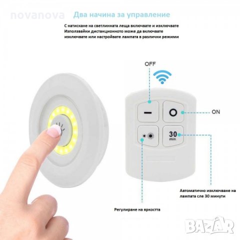 Безжични LED светодиодни лампи с дистанционно управление , снимка 9 - Други - 35521135