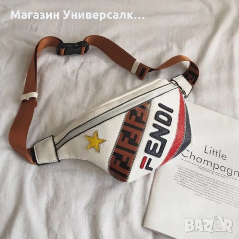 Луксозна кожена чанта/чантичка за кръст/талия и през рамо Fendi Фенди, снимка 5 - Чанти - 26733880