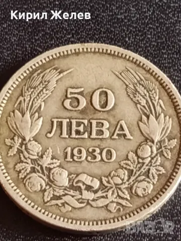 Сребърна монета 50 лева 1930г. Царство България Цар Борис трети за КОЛЕКЦИОНЕРИ 49491, снимка 5 - Нумизматика и бонистика - 48375269