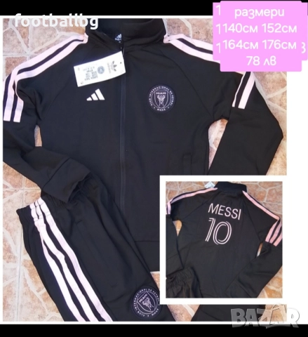 Детско юношески екипи анцузи 🩷⚽️ INTER MIAMI , снимка 5 - Футбол - 42206407