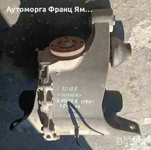 AH22-4W063-BC  3.54 ЗАДЕН ДИФЕРЕНЦИАЛ ЗА LAND ROVER DISCOVERY,RANGE ROVER SPORT 3.0TD