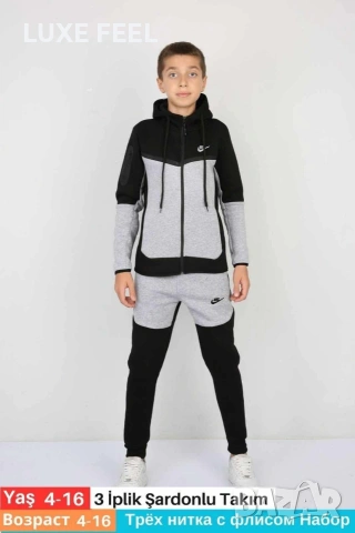 Nike ⚜️Детски Ватиран Екип 