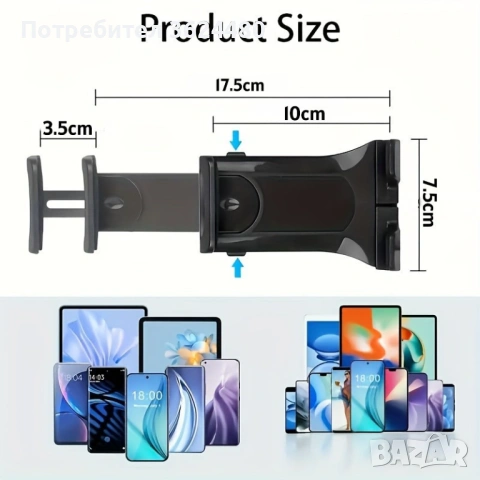  Държач за телефон и таблет за автомобил 4843, снимка 13 - Аксесоари и консумативи - 53280646