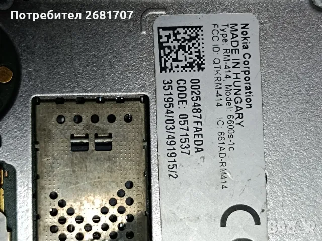 телефон Нокия 6600s-1c, снимка 4 - Nokia - 49002392