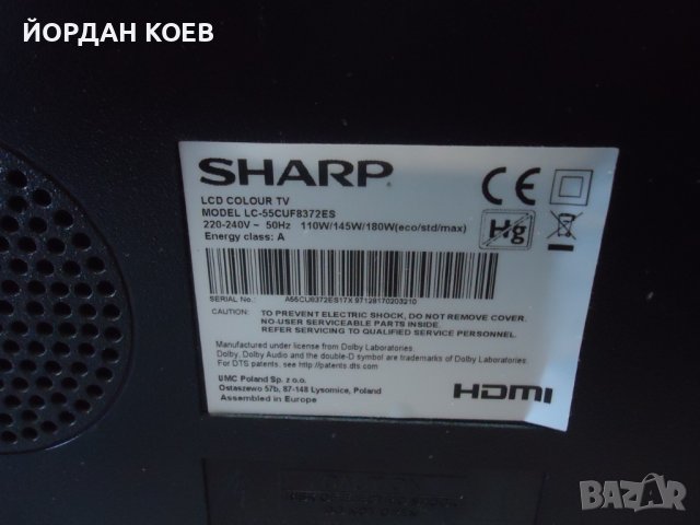 4K Ultra HD Smart LED телевизор Sharp LC-55CUF8472E, снимка 8 - Телевизори - 39637448
